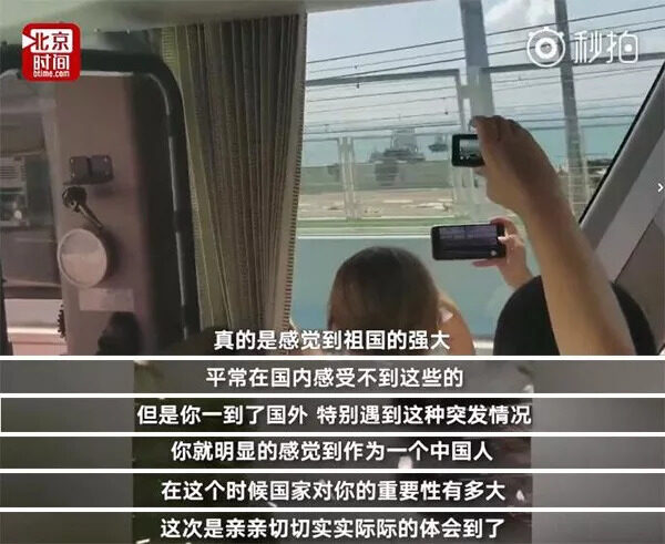 图源：北京时间视频截图
