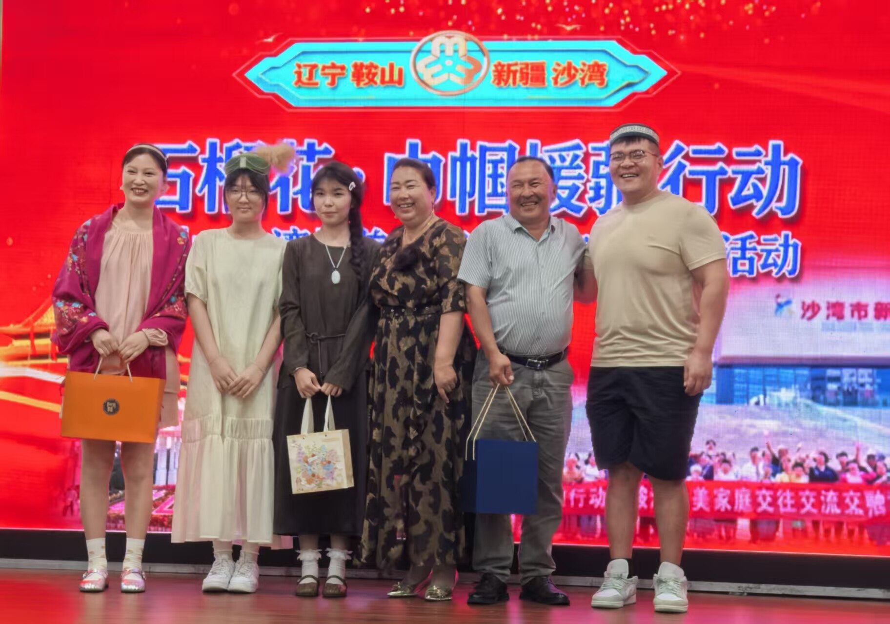 鞍山王楠家庭与沙湾市库丽汉·沙都家庭合影。