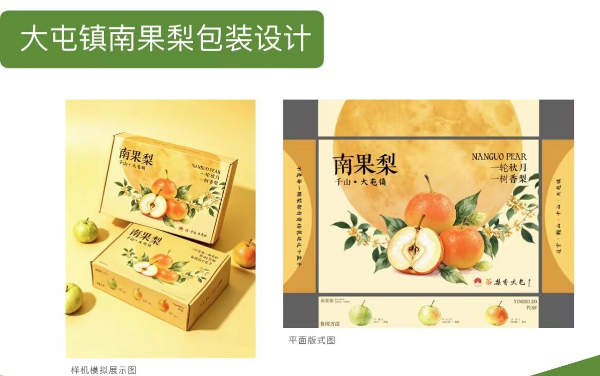 包装设计和实物。