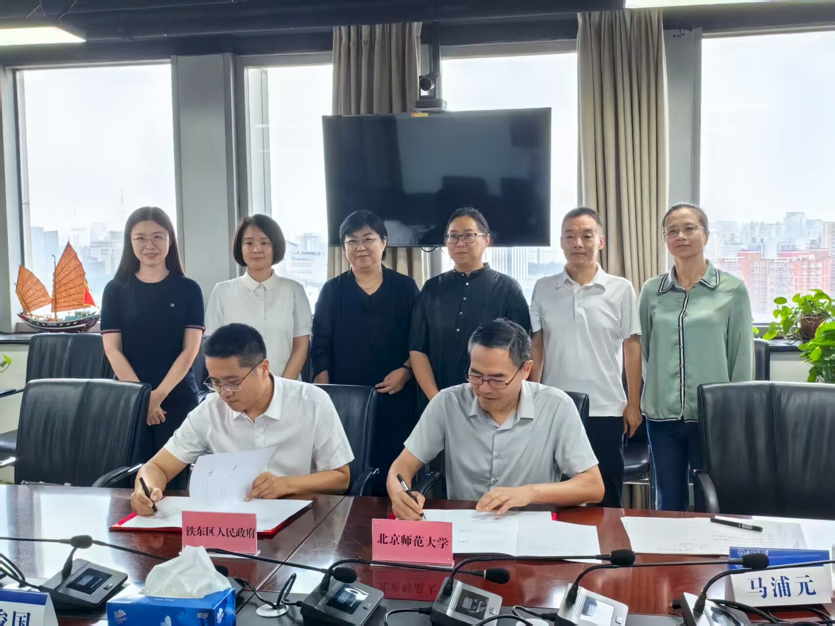 铁东区人民政府与北京师范大学在京师科技大厦举行教育与培训合作协议签约仪式。