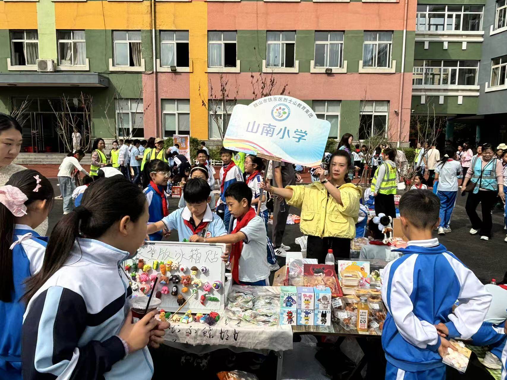 铁东区烈士山教育集团主题实践活动。