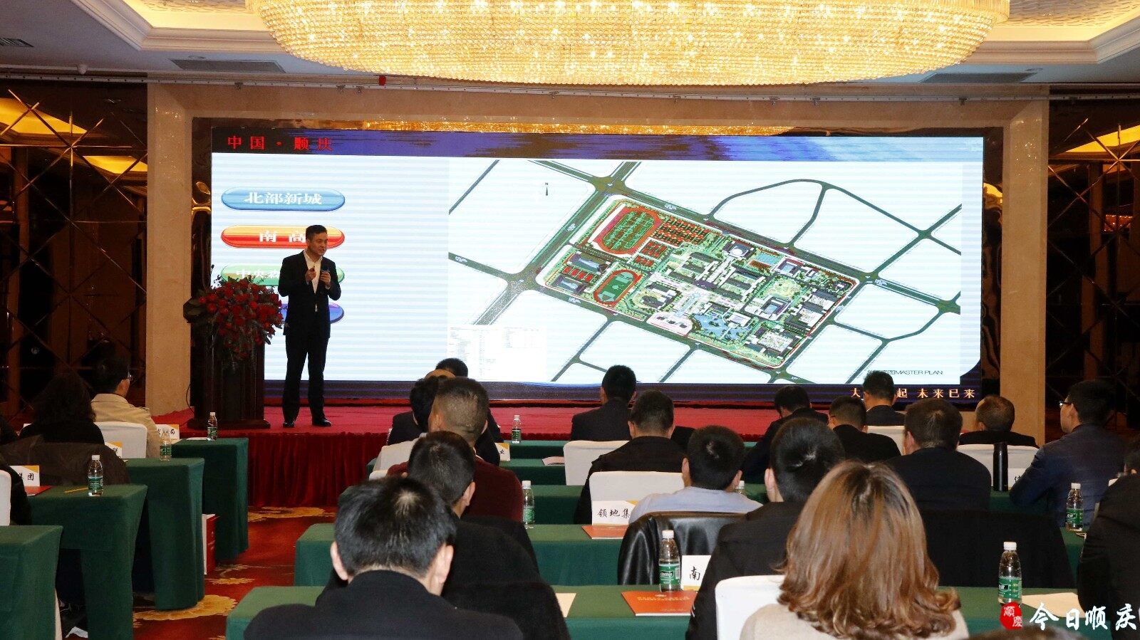 顺庆区城市建设投资推介会召开