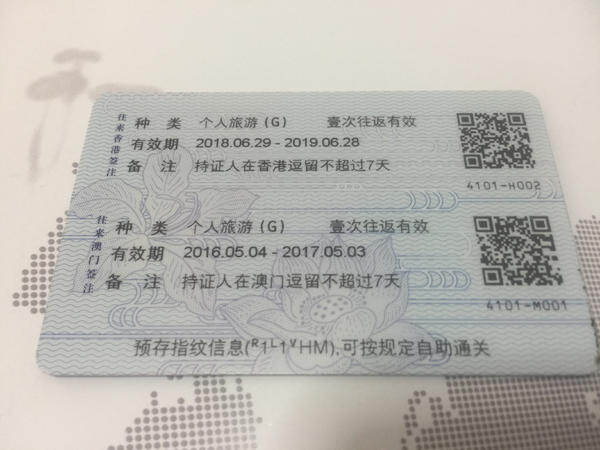 跨境乘客请携带有效出入境证件及签注