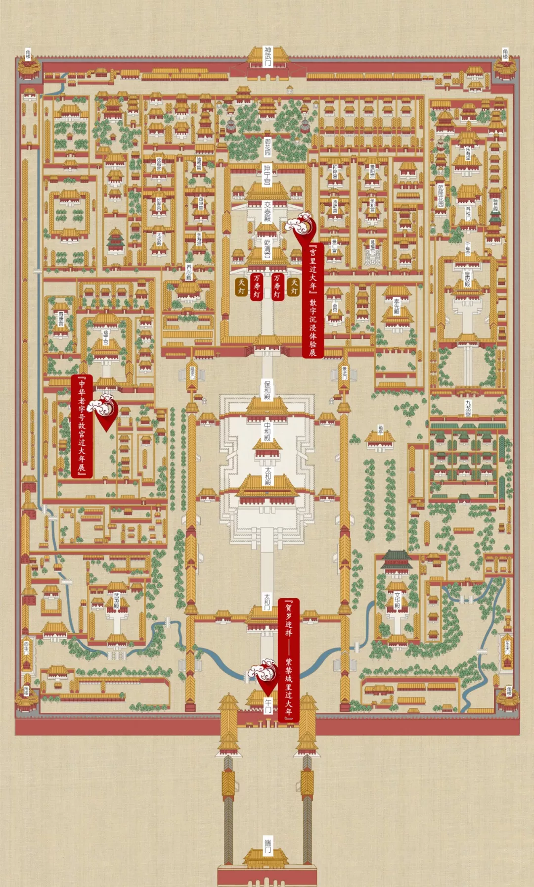 紫禁城的地理位置图片
