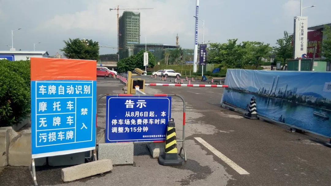 为配合打击非法营运,梧州南站停车场免费时间缩短为15分钟,注意啦!