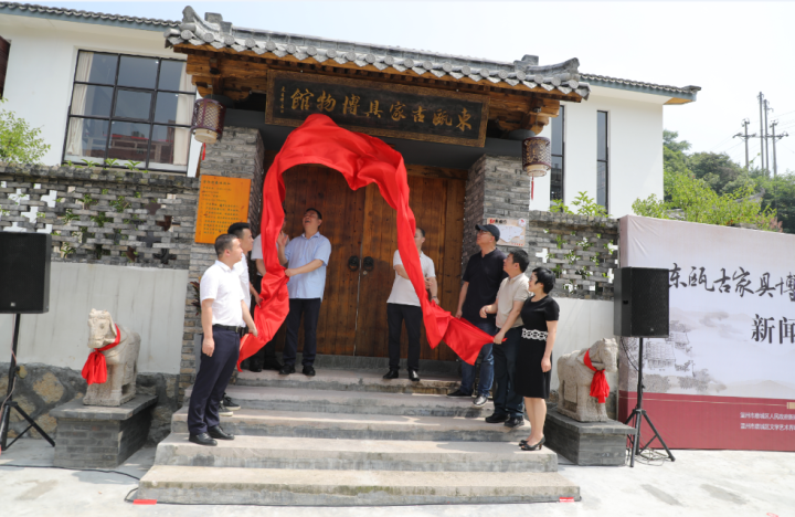 东瓯古家具博物馆在藤桥开馆