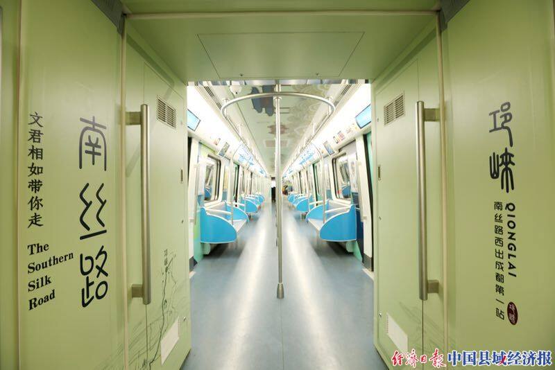 今起邛崃南丝路主题列车亮相成都地铁文君妹妹相如哥哥带您感受邛崃
